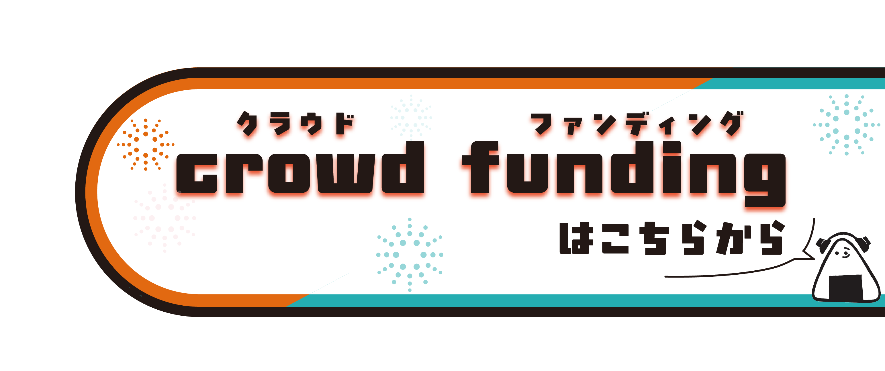 croud funding