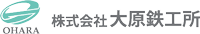 株式会社大原鉄工所