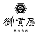 越後御貢屋