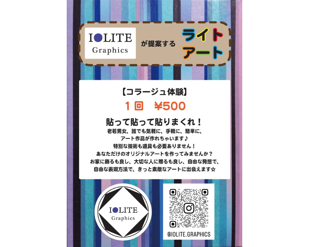 🔷アートは自由だ！！🔷 <br>コラージュ体験✨<p><font size=-1